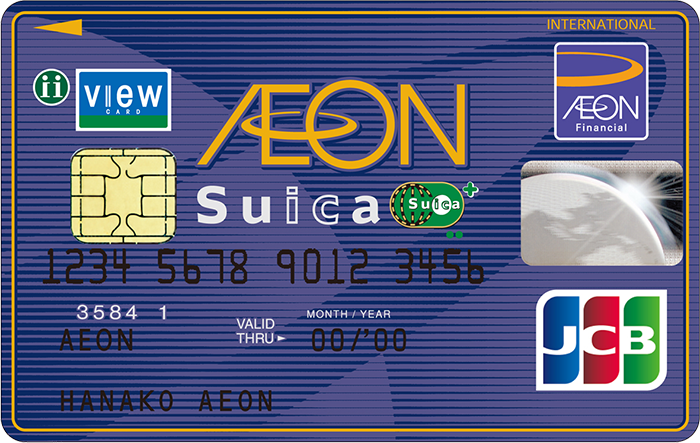 Suica搭載のイオンカード